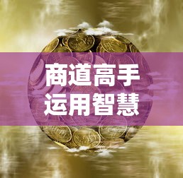 (古镇热门项目)探究古镇物语何时开放：游戏爱好者们的焦点关注