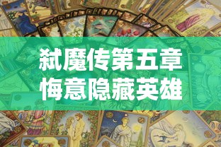 挑战群雄，巅峰对决：《不服来打我》游戏打造全新极限PK模式体验