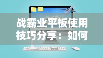 深度探究：涂鸦骑士3D版的视觉艺术魅力与创新玩法交融的完美实现