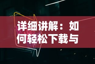 探讨天问online的现状：游戏是否还有存活服务器，玩家们还能否继续畅游其中？