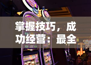 深度解析：网易eve手游开创新纪元，让玩家领略真实航天的科幻奥秘