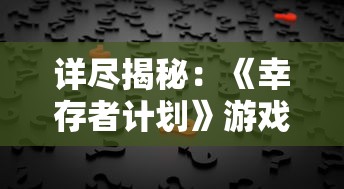 (不思议地下城官方网站)掌握你的冒险全程：不思议地下城满v版全要素解析与攻略