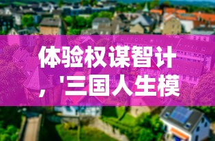 西湖烟雨千古佳句，描绘中国园林之美、诗意文化传承，永恒启迪心灵共鸣