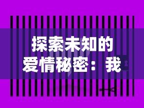 深度浸入式体验：「战神霸域」小程序重塑网游世界，超越传统界限带你开启霸权争夺