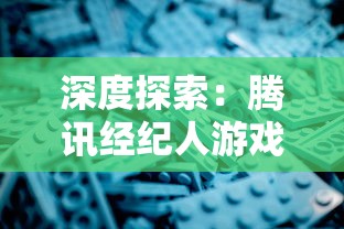 深度浸入式体验：「战神霸域」小程序重塑网游世界，超越传统界限带你开启霸权争夺