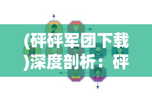 引领全新休闲时尚，摩尔庄园网页版入口正式开放：带您探寻虚拟世界的无尽魅力!