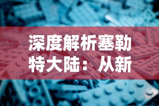 (精灵宝贝攻略)探秘精灵宝贝世界：详细指南解析怎样才能获取稀有的大师球