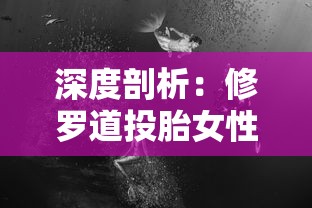 一步到位：全方位揭秘'仙域无双'手游玩法、角色选择及进阶攻略