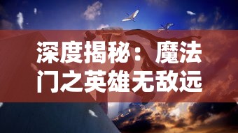 (天才枪手结局怎么样了知乎)天才枪手是一部泰国青春电影，以其独特的题材和紧张的剧情赢得了全球观众的喜爱。影片讲述了天才少年银行（Bank）和天才少女小琳（Lynn）联手作弊的故事。影片的结局留下了许多悬念，以下是一篇关于天才枪手结局的原创文章，共计1997字。