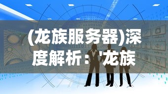 (代号某某某全解锁)代号某某某，深度解析与探讨