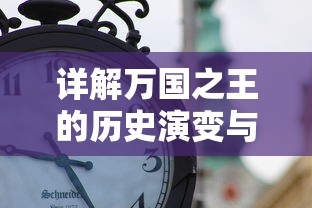 新倚天屠龙记：周芷若角色重塑，如何诠释江湖恩仇与纯真爱情的深刻冲突