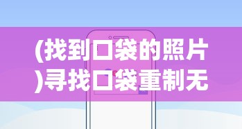 探索科技新天地：通过原子之心双生舞伶黄化揭示物质微观世界的独特变革