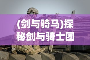 探寻真实自我：《三剑豪之半面人第二季》中人物内心世界及成长变化深度解析