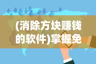 探秘太吾纪元光暗阵容推荐：如何根据角色特性和战术策略驾驭光明与黑暗的力量