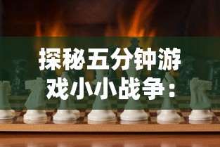 探秘异界之路：以科技和策略深度解读月神的迷宫攻略与快速通过秘籍