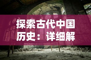 (小程序宫廷风云礼包码)宫廷风云作为一款深受玩家喜爱的宫廷策略游戏，其0氪最强阵容搭配图成为了许多玩家关注的焦点。本文将从不同角度分析介绍0氪最强阵容搭配图，并解答玩家常见的疑问。
