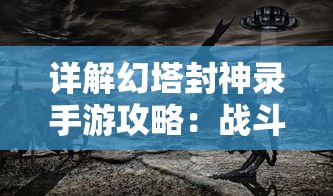 星耀幻世第三部：混沌破晓，玄幻元素下的终极对决——光明与黑暗的决战