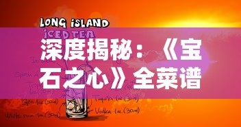 (热血荣耀传奇)热血荣耀01折补充内容是一部深受玩家喜爱的游戏小说，它以丰富的情节、生动的人物形象以及扣人心弦的故事情节吸引了众多读者。以下是一篇1100字左右的原创文章，将从多个角度对这部作品进行分析，并提出一些常见问题及其解答。