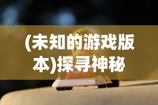 雪刀群侠传：平民玩家首选阵容推荐，诠释实力与智谋的完美结合