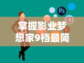 (steam 蒸汽)探寻蒸汽游戏平台的神秘面纱：揭秘那些未知的STEAM游戏记录