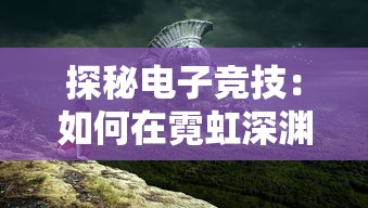 体验纯净江湖：肆江湖1.1版本免广告功能全面开放，超级冷门秘籍揭秘