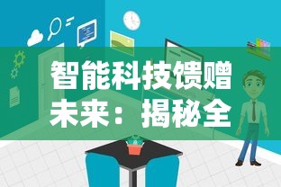 深度剖析：兔宝妮铁粉空间付费内容的价值与影响力，以潮流为导向的粉丝经济新趋势