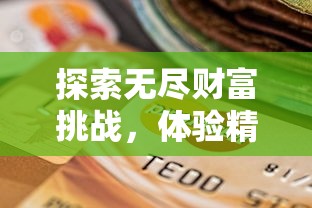 深入探索以选择为命运：对究极勇者的选择传说攻略完全解析及心得分享