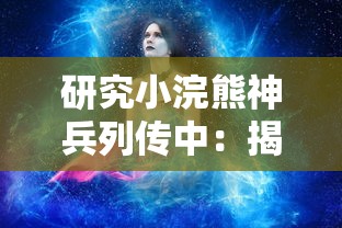 在幻象回忆国际服中探寻无限可能性：打破常规，开启独特风格体验