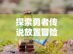 详细探讨：在无网络环境下，玩家们能否畅玩克瑞因的纷争手游？