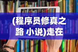 详解沙盒勇者MOD作弊菜单：从实用功能到神秘彩蛋，操作步骤、禁忌事项一网打尽