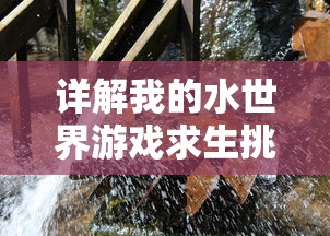 探讨传统神话在现代文化中的重塑：以'山海经异兽录重生'的概念解读当代中国奇幻文学的创新和变革