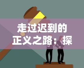 勇者挑战无尽：《巨龙与勇者》测试服全新魔法世界体验揭秘，初探游戏内万种可能