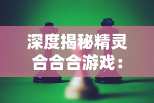 探索魂之纪元折扣平台：为游戏爱好者提供优质又实惠的游戏体验新策略