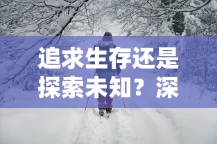 探索魂之纪元折扣平台：为游戏爱好者提供优质又实惠的游戏体验新策略