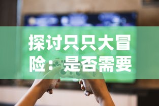 全面解析圣斗士星矢正义传说攻略：技巧、角色搭配与战斗策略分享