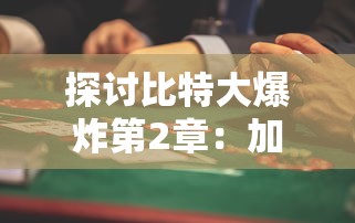 深度解析：闪乱神乐系列中哪部作品最吸引人？对比分析、玩家评比和个人游玩体验分享