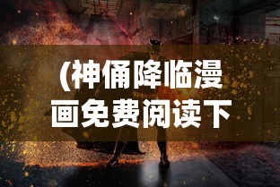 深入探讨古代成语‘王佐之才’的起源与应用, 以及其在现代社会价值观中的重要地位