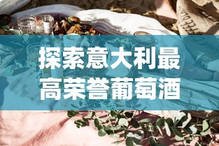 探讨社交手游梦之家园内账号价值，是否值得投资欣赏值与收藏价值才是关键