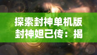 (朕的皇途)探寻朕的皇朝 手游魅力，感受帝王之路上的挑战与荣耀