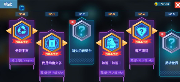 星光小队3d游戏下载-星光小队内置修改器无限金币下载v.8.45