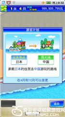 豪华游轮大纪行(玩家自制)安卓手机版下载-豪华游轮大纪行钞票版下载v.0.61