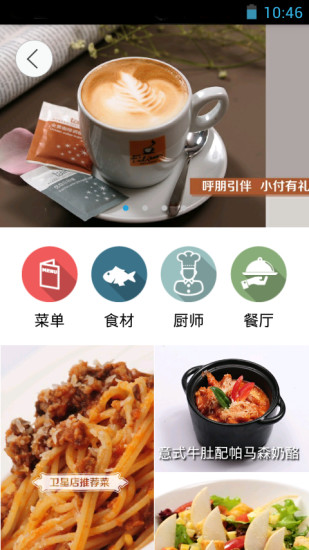 可口的咖啡国际服本官方下载安装-可口的咖啡国际服下载手机版v.8.79 可口的咖啡国际服本官方下载安装-可口的咖啡国际服下载手机版v.8.79