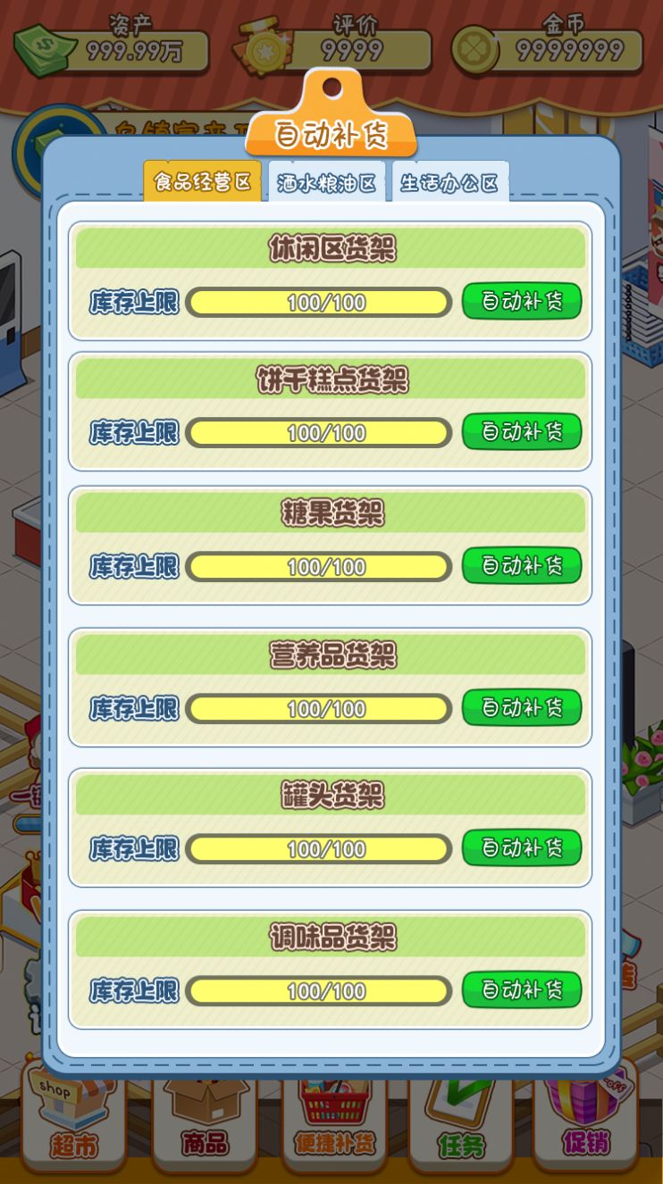 鸣潮菲比音游内置菜单最新版2024下载-鸣潮菲比音游内购免费版v.4.82