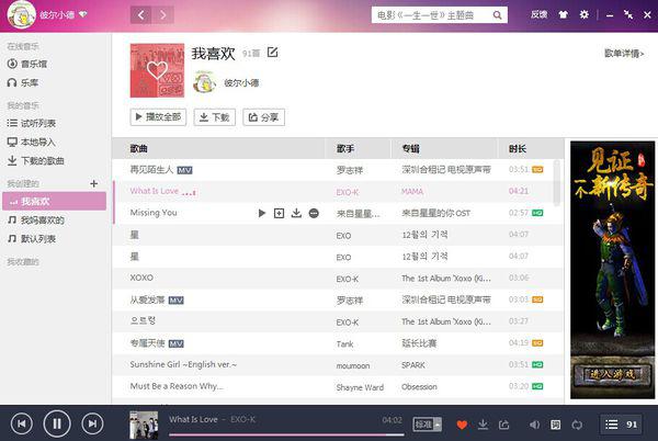 找不到我吧无广告版安卓最新版下载-找不到我吧下载手游v.4.62 找不到我吧无广告版安卓最新版下载-找不到我吧下载手游v.4.62