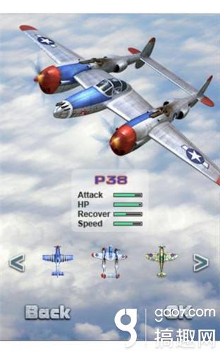 空战1945无限资源下载-空战1945无限金币免广告版下载v.6.37 空战1945无限资源下载-空战1945无限金币免广告版下载v.6.37