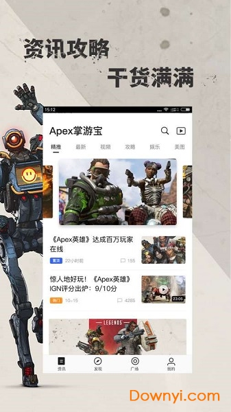 apex少女国服内置功能菜单下载-apex少女国服手机汉化中文版下载v.5.22