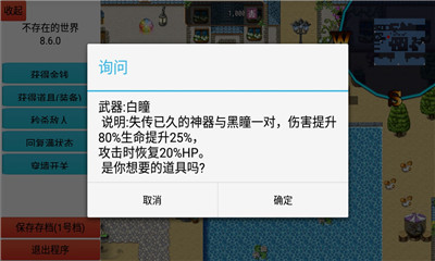 神秘怪物任务优化版下载-神秘怪物任务内置功能菜单下载安装v.8.37