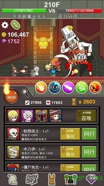 异世界的魔王大人日服iOS下载-异世界的魔王大人日服无广告版下载v.8.45