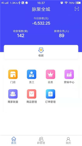 速度之星修改器下载-速度之星免广告版不需要实名认证下载v.1.52