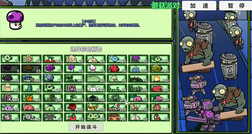 pvzbt刺猬君扩展版内置菜单最新版2024下载-pvzbt刺猬君扩展版中文版下载v.3.19